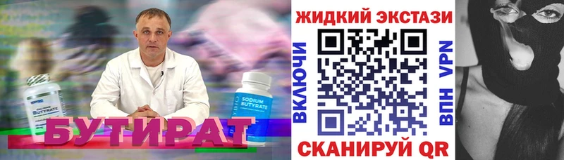 дарк нет телеграм  hydra зеркало  Абакан  БУТИРАТ 99% 