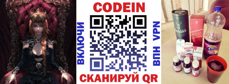 Codein Purple Drank  закладка  Абакан 