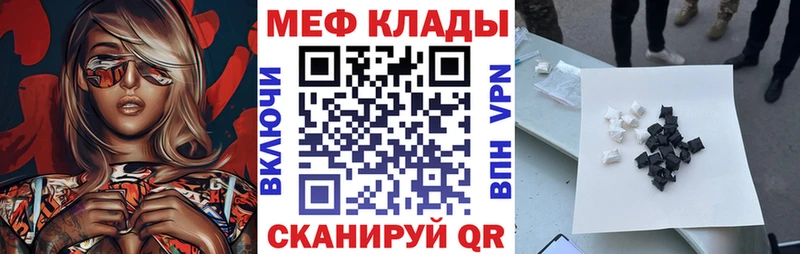 Меф 4 MMC  купить  сайты  ссылка на мегу зеркало  Абакан 