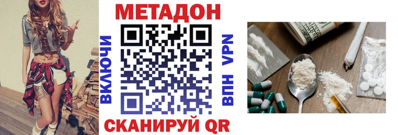 это наркотические препараты  Абакан  Метадон methadone 
